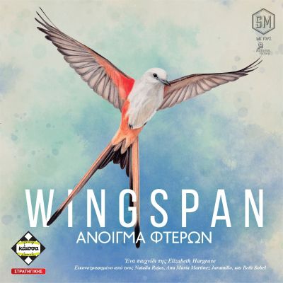 WINGSPAN – ΑΝΟΙΓΜΑ ΦΤΕΡΩΝ - KA113810