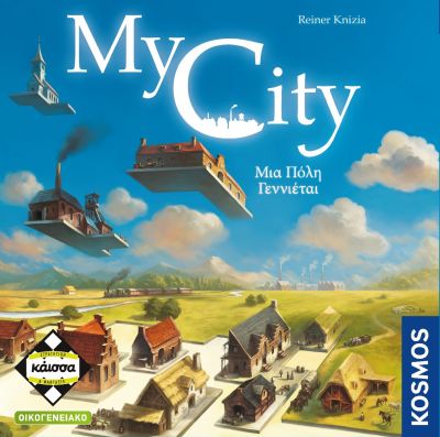 MY CITY: ΜΙΑ ΠΌΛΗ ΓΕΝΝΙΈΤΑΙ - KA114008