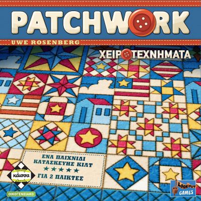 PATCHWORK (ΝΕΑ ΕΚΔΟΣΗ) - KA114145