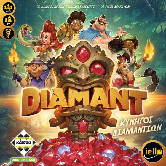 DIAMANT: ΚΥΝΗΓΟΙ ΔΙΑΜΑΝΤΙΩΝ - KA115104