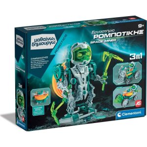 ΜΑΘΑΙΝΩ  ΔΗΜΙΟΥΡΓΩ ROBOTICS: ΕΡΓΑΣΤΗΡΙΟ ΡΟΜΠΟΤΙΚΗΣ SPACE MINER