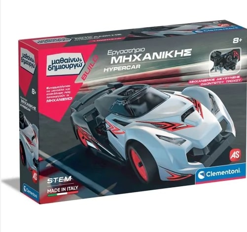 ΕΡΓΑΣΤΗΡΙΟ ΜΗΧΑΝΙΚΗΣ HYPERCAR - ΜΑΘΑΙΝΩ  ΔΗΜΙΟΥΡΓΩ