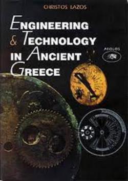 ENGINEERING AND TECHNOLOGY IN ANCIENT GREECE PB