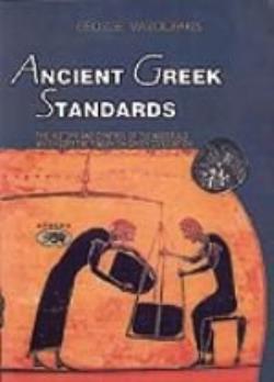ANCIENT GREEK STANDARDS PB