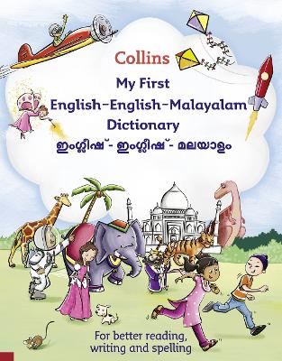 COLLINS MY FIRST ENGLISH-ENGLISH-MALAYALAM DICTIONARY PB