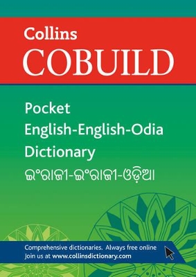 COLLINS COBUILD POCKET ENGLISH - ENGLISH - ODIA DICTIONARY PB