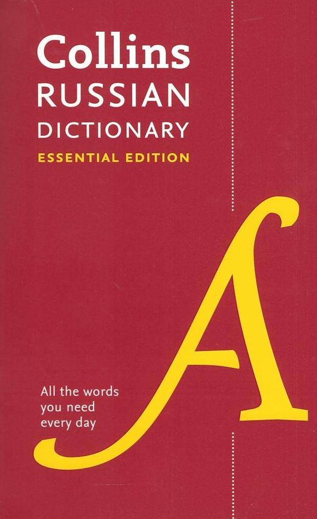 COLLINS Russian Dictionary Essential Edition