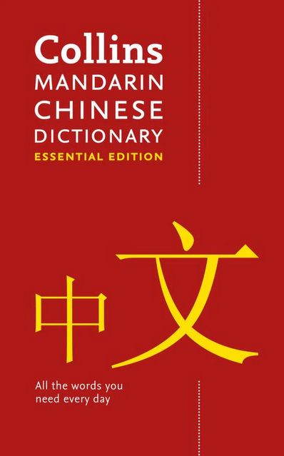 COLLINS Mandarin Chinese Dictionary Essential Edition