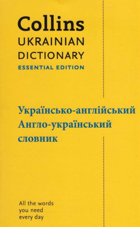 COLLINS Ukrainian Dictionary Essential Edition