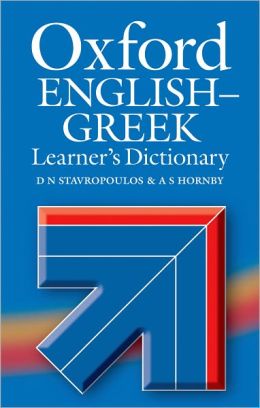 OXFORD ENGLISH-GREEK LEARNERS DICTIONARY 2008 REVISED HC