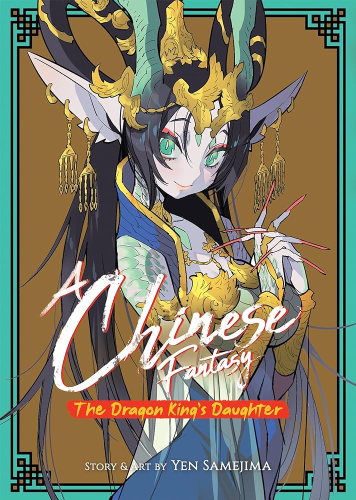 A CHINESE FANTASY: THE DRAGON KINGS DAUGHTER [BOOK 1] : 1