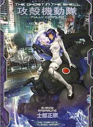 THE GHOST IN THE SHELL : FULLY COMPILED (COMPLETE HARDCOVER COLLECTION) : 4