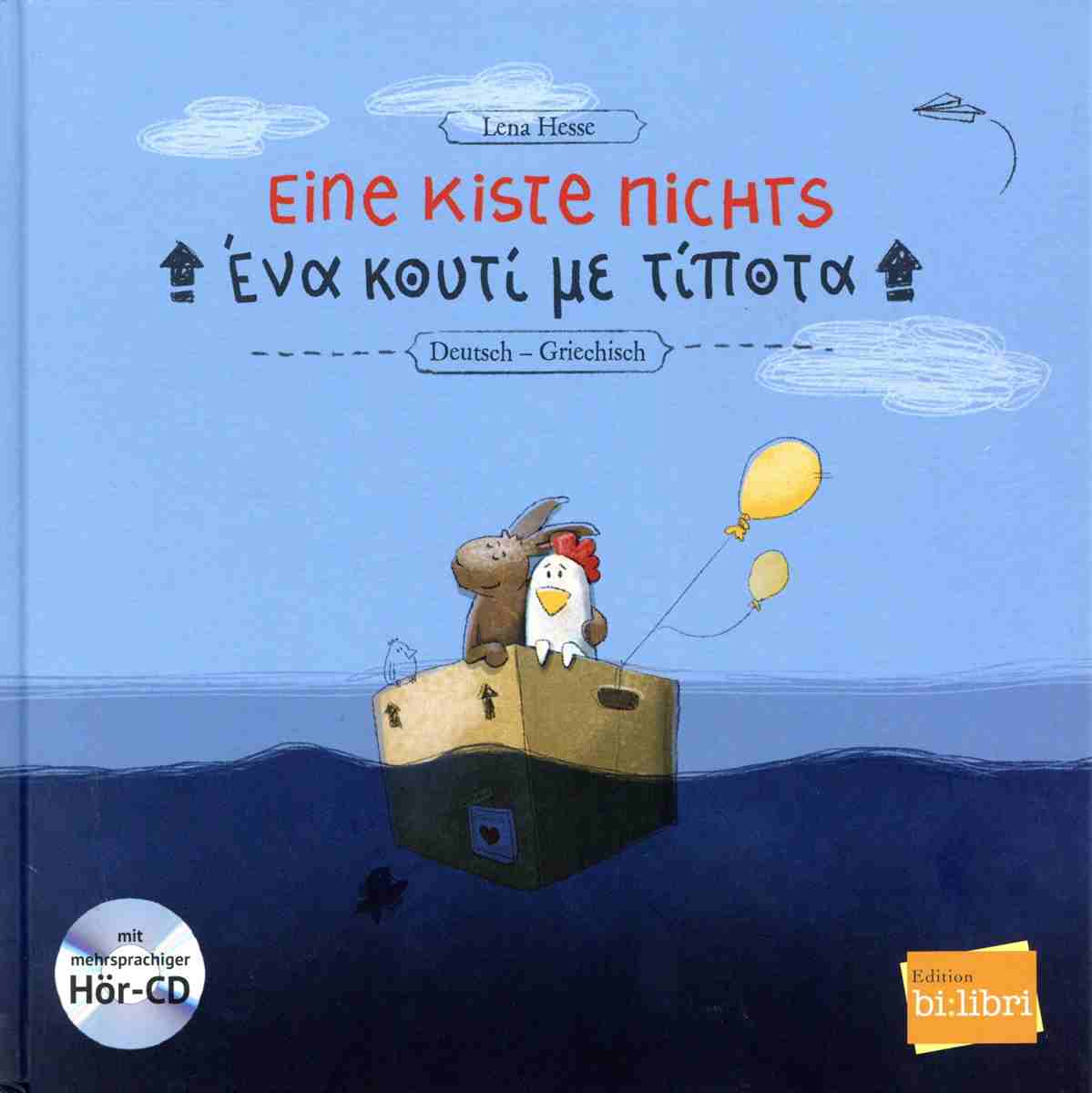 EINE KISTE NICHTS - ΈΝΑ ΚΟΥΤΙ ΜΕ ΤΙΠΟΤΑ (+ CD)