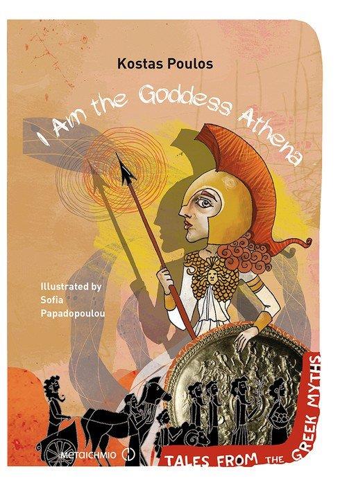 I AM THE GODDESS ATHENA ( TALES FROM THE GREEK MYTHS )