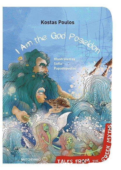 I AM THE GOD POSEIDON ( TALES FROM THE GREEK MYTHS )