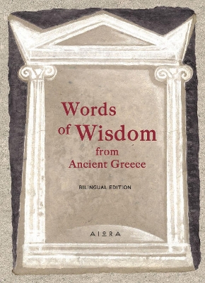 WORDS OF WISDOM FROM ANCIENT GREECE ANCIENT GREEK CLASSICS