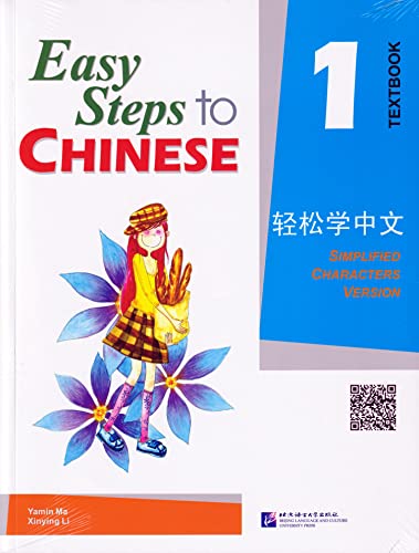 EASY STEPS TO CHINESE 1 : TEXTBOOK - SIMPLIFIED CHARACTERS VERSION PB