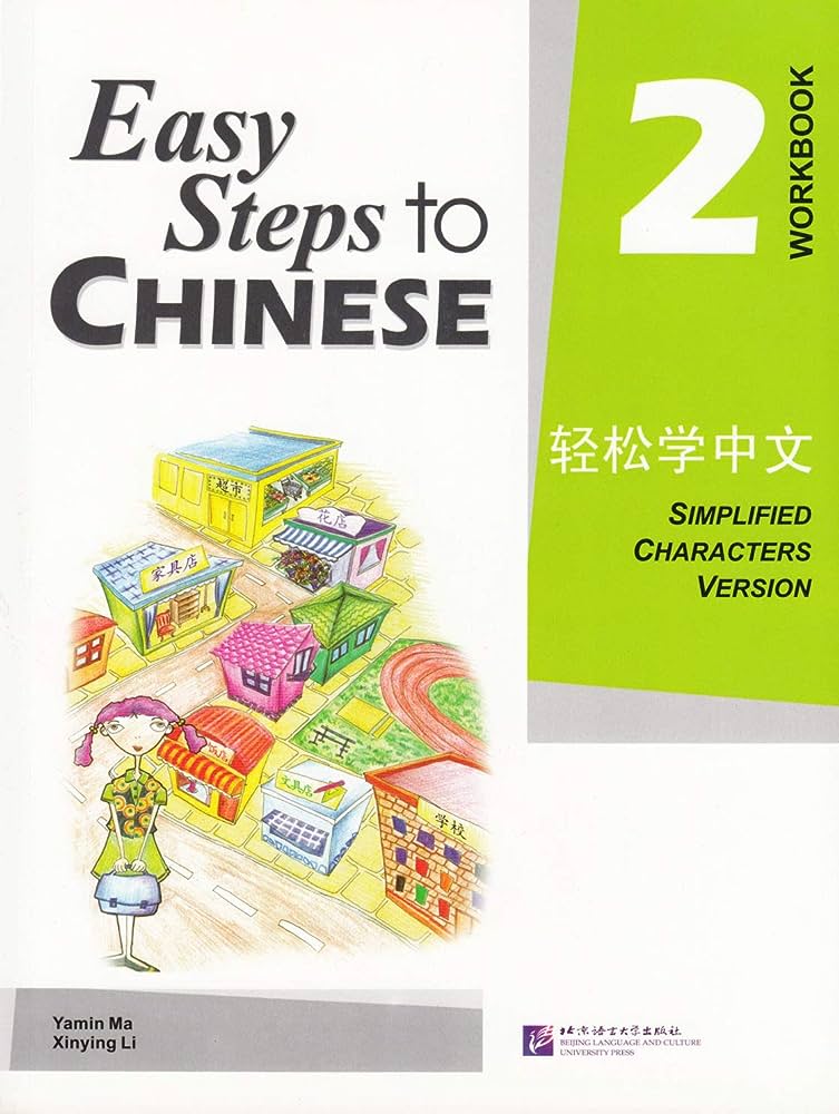EASY STEPS TO CHINESE 2 : WORKBOOK - SIMPLIFIED CHARACTERS VERSION PB