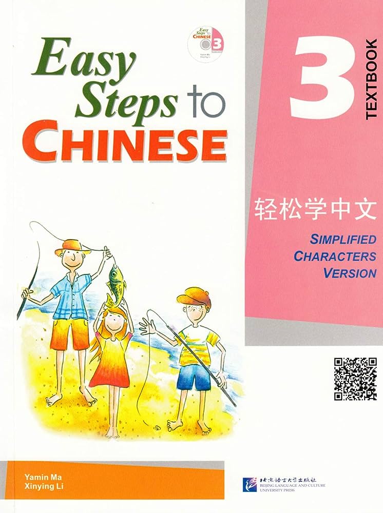 EASY STEPS TO CHINESE 3 : ΤΕΧΤΒΟΟΚ WITH 1 CD PB