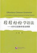 EFFORTLESS CHINESE GRAMMAR : AN OUTLINE OF CHINESE GRAMMAR FOR FOREIGN STUDENTS