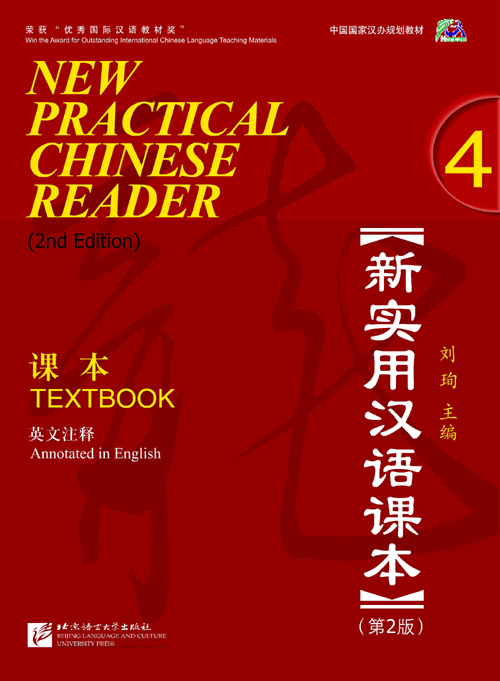 NEW PRACTICAL CHINESE READER 4 TEXTBOOK ( + MP3 PACK) 2ND ED