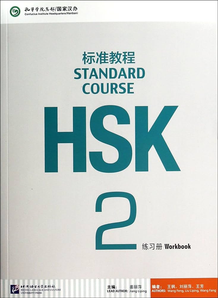 HSK STANDARD COURSE 2 WB