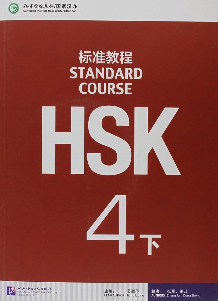 HSK STANDARD COURSE 4B SB
