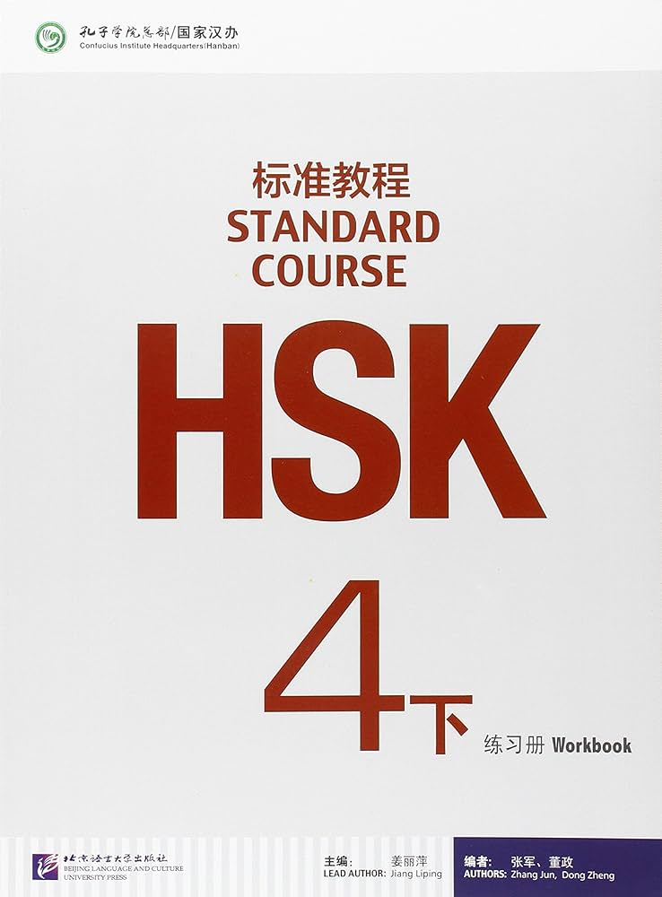 HSK STANDARD COURSE 4B WB