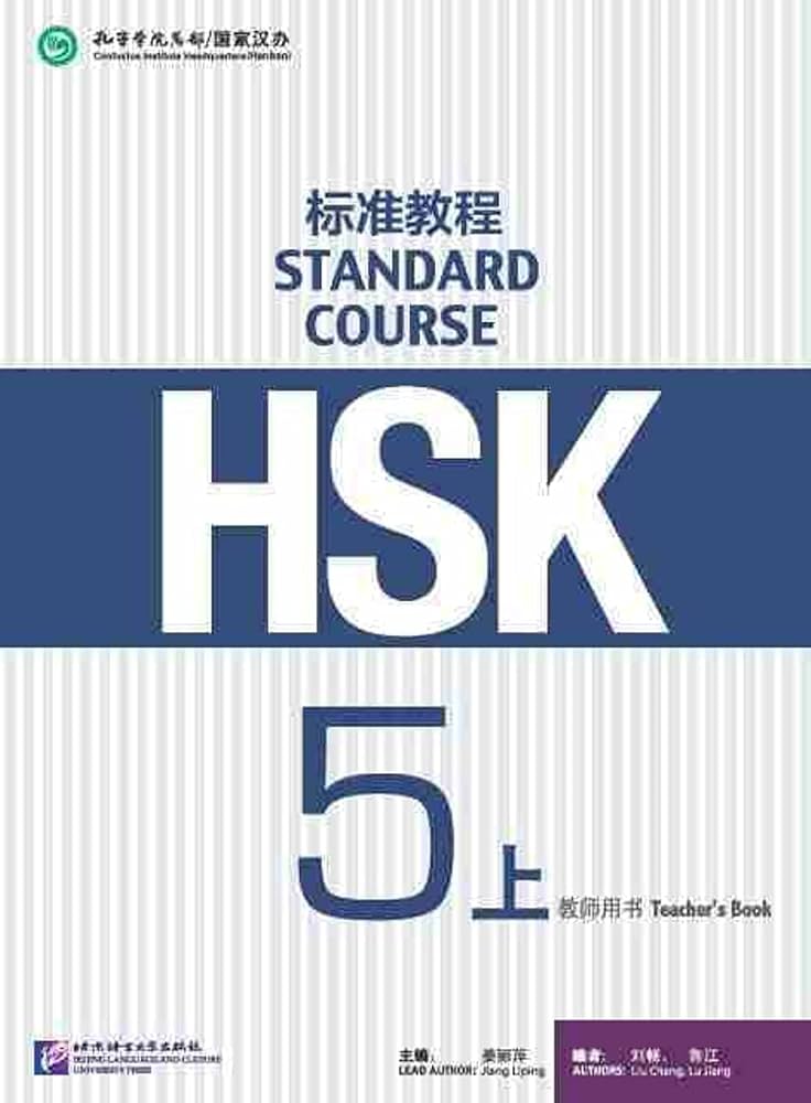 HSK STANDARD COURSE 5A WB
