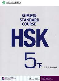 HSK STANDARD COURSE 5B WB