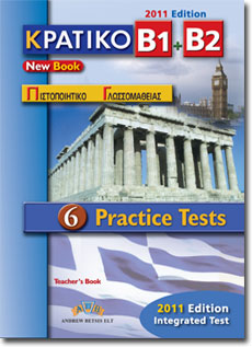 ΚΠΓ B1 + B2 6 PRACTICE TESTS SB 2011
