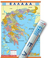 ΧΑΡΤΗΣ ΕΛΛΑΔΑΣ ΑΝΑΡΤΗΣΗΣ 100 Χ 140