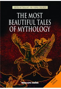 GREEK MYTHOLOGY FOR YOUNG CHILDREN : THE MOST BEAUTIFUL TALES OF MYTHOLOGY  PB B
