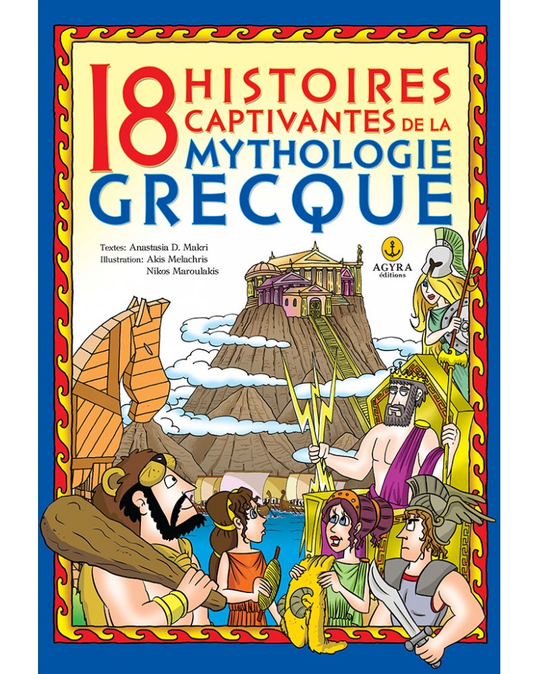 18 HISTOIRES CAPTIVANTES DE LA MYTHOLOGIE GRECQUE (18 ΣΥΝΑΡΠΑΣΤΙΚΕΣ ΙΣΤΟΡΙΕΣ ΑΠΟ ΤΗΝ ΕΛΛΗΝΙΚΗ ΜΥΘΟΛΟΓΙΑ)
