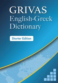 GRIVAS ENGLISH-GREEK DICTIONARY SHORTER VERSION HC