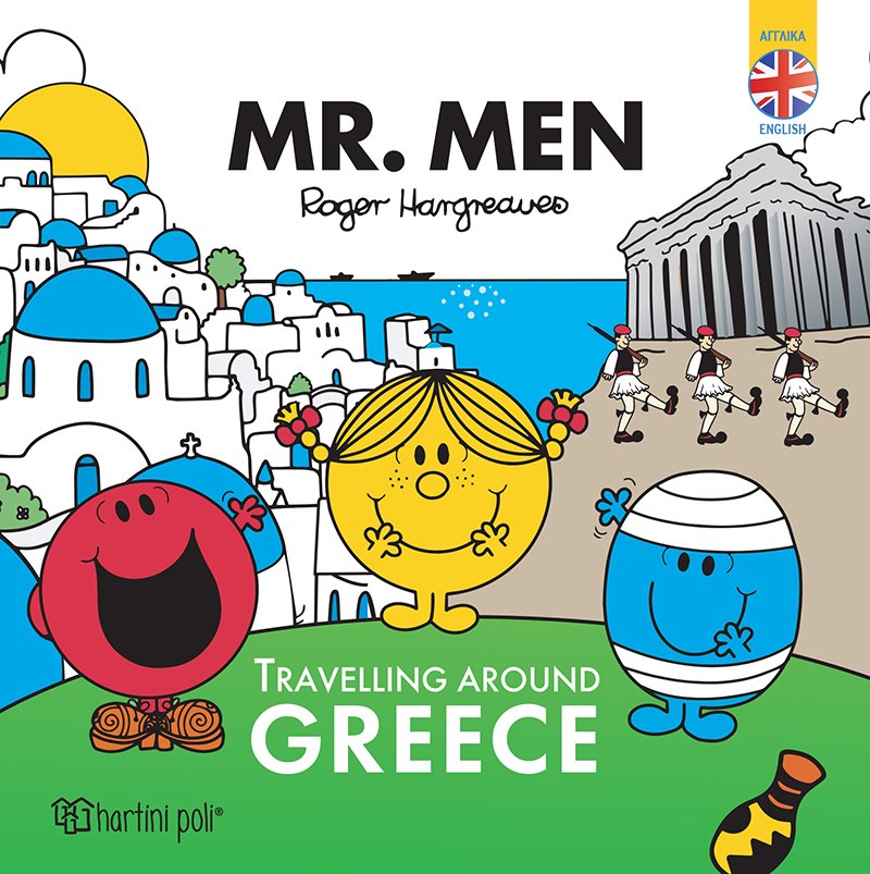 MR.MEN-TRAVELLING AROUND GREECE ( ΜΙΚΡΟΙ ΚΥΡΙΟΙ-ΠΕΡΙΠΛΑΝΗΣΗ ΣΤΗΝ ΕΛΛΑΔΑ-ΑΓΓΛΙΚΑ)