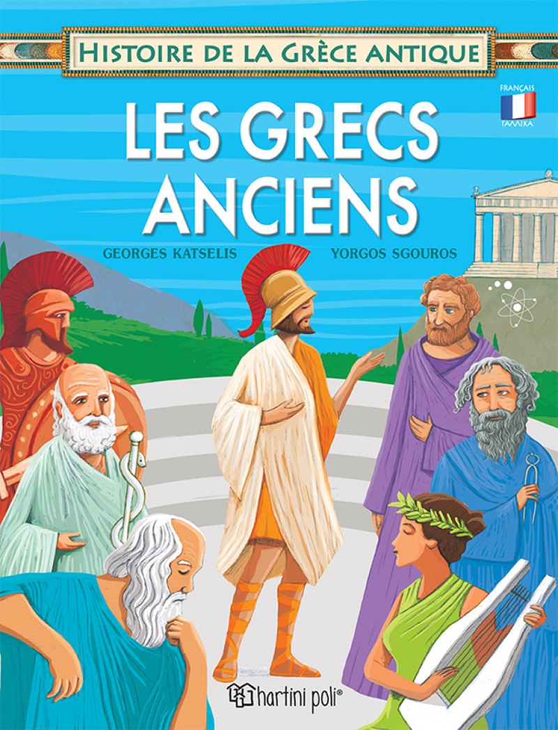 HISTOIRE DE LA GRECE ANTIQUE-LES GRECS ANCIENS (ΑΡΧΑΙΑ ΕΛΛΗΝΙΚΗ ΙΣΤΟΡΙΑ-ΑΡΧΑΙΟΙ ΕΛΛΗΝΕΣ-ΓΑΛΛΙΚΑ)