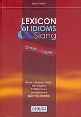 LEXICON OF IDIOMS - SLANG GREEK - ENGLISH