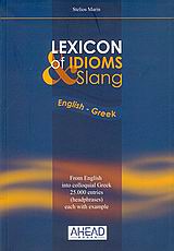 LEXICON OF IDIOMS - SLANG ENGLISH - GREEK