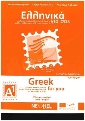 GREEK FOR YOU BEGINNERS A1 WB