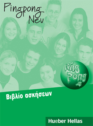 PINGPONG NEU 2 BIBΛIO AΣKHΣEΩN